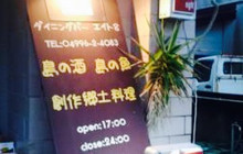 Eight餐厅图片