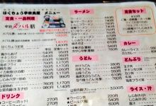 Hakucho-Tei Naraya美食图片