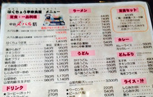 Hakucho-Tei Naraya餐厅图片