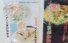 Ikkoku餐厅图片