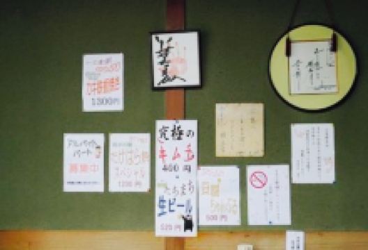 Okonomiyaki Miyuki美食图片