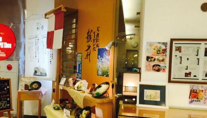 Osobada Udonda Echizen餐厅图片