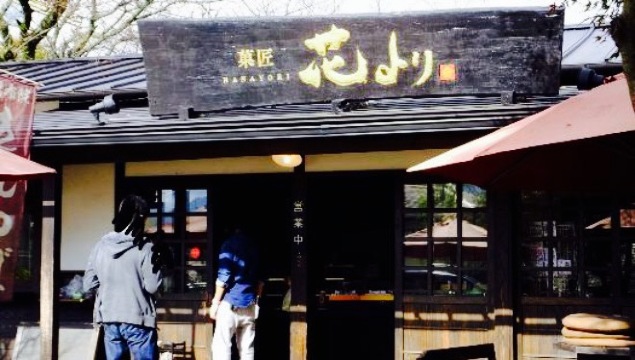 Hanayori餐厅图片