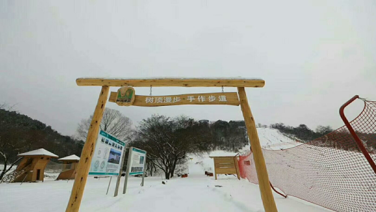 树顶漫步滑雪基地
