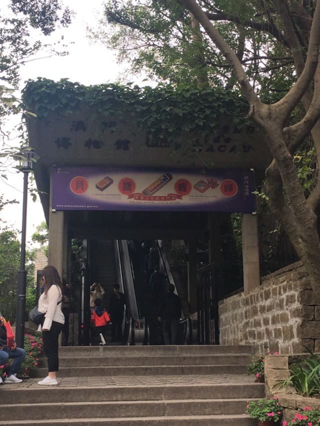 마카오박물관