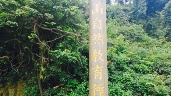 Eagles Nest Nature Trail