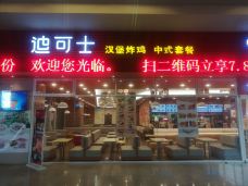 迪可士动车站餐厅-漳州-云中往来
