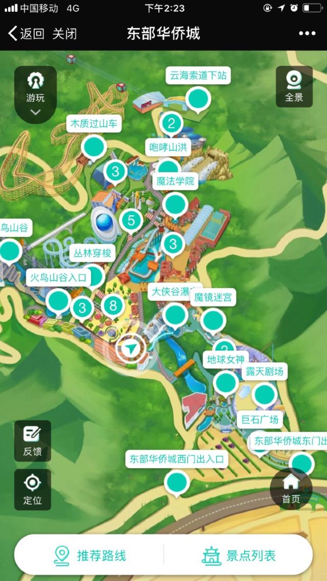 Overseas Chinese Town East