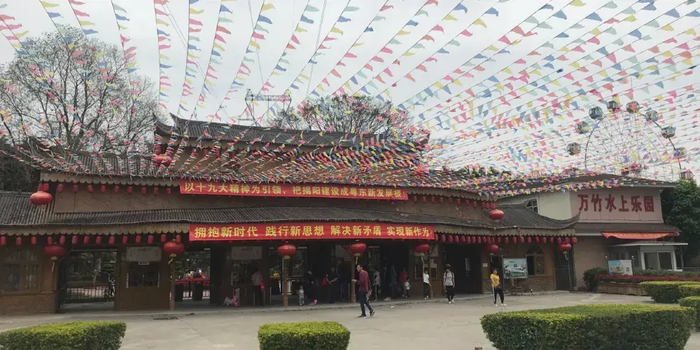 永安旅遊
