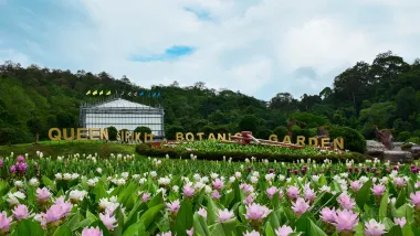 皇後區植物園