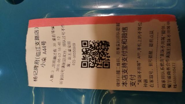 Yang Ji Long Fu ( Jie Fang Bei Main Branch)