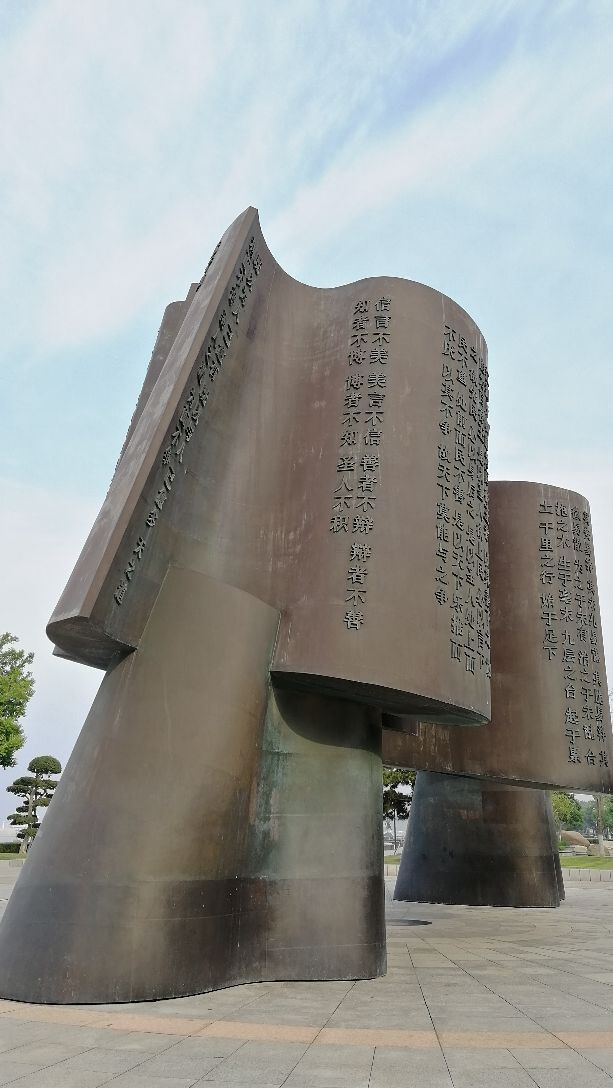 웨이하이 행복문