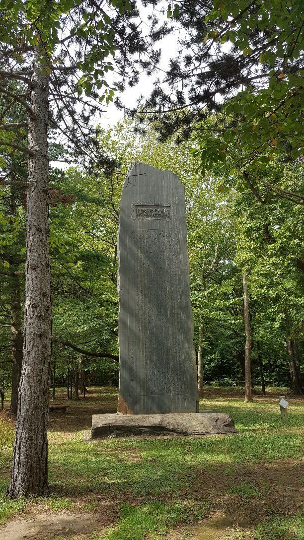 Maruyama Park