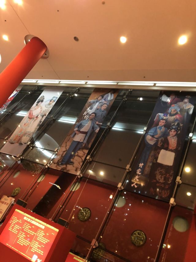 Mei Lanfang Grand Theatre
