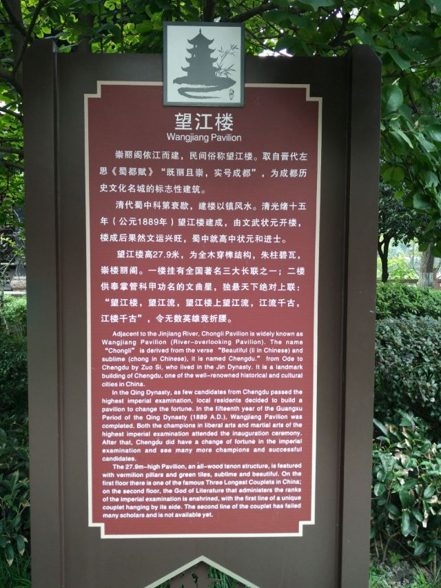 왕장루