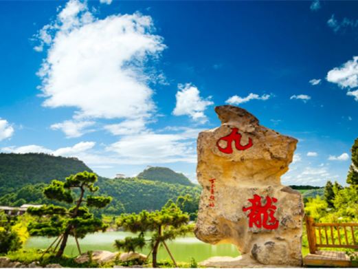 九龙景区
