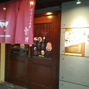 蜜柑日本料理 师惠坊店 餐馆 蜜柑日本料理位于苏州工业园区湖西的左岸商业街师惠坊 生意不错 尤 携程攻略