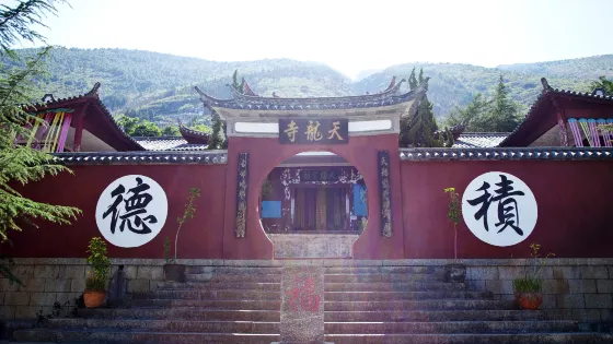 上關花·天龍洞景區-天龍寺