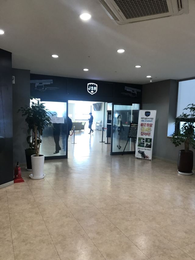 Jeju Shooting Range