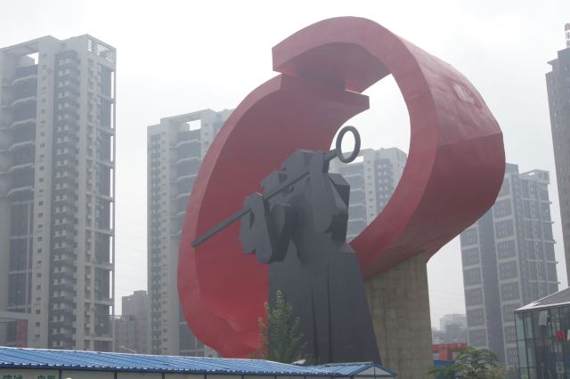 重工文化广场旅行图片 1