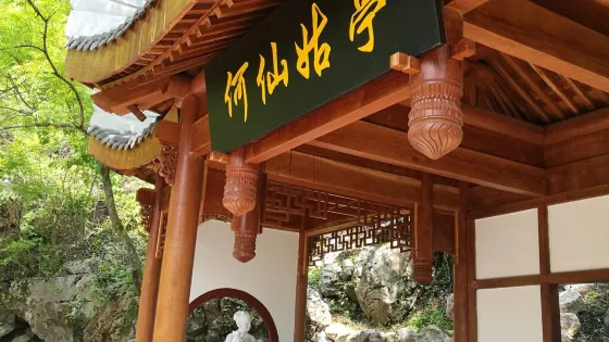 獅巖景區