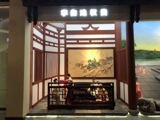李白·时光里文化旅游度假区旅行图片 6