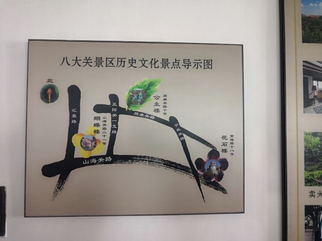八大關