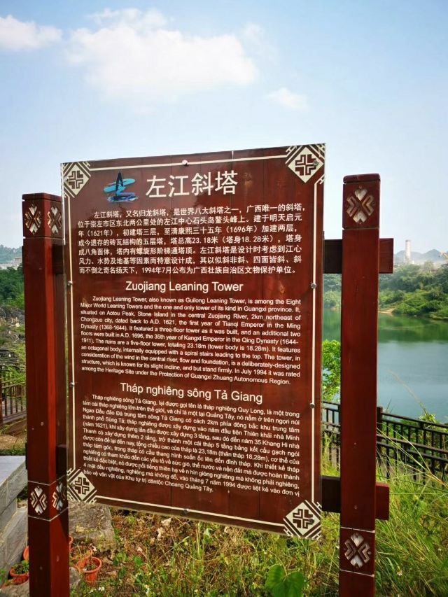 左江斜塔旅行图片 5