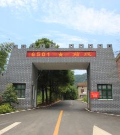 临湘游记图文-探访地下工程，揭秘6501
