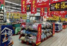 大润发(花都店)购物图片