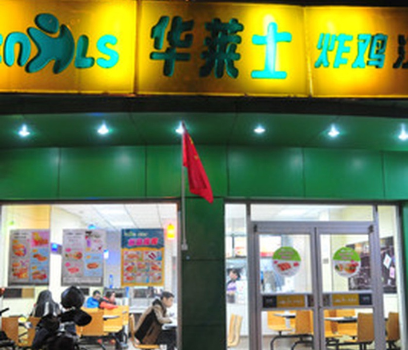 华莱士·全鸡汉堡(浮梁县店)餐厅图片