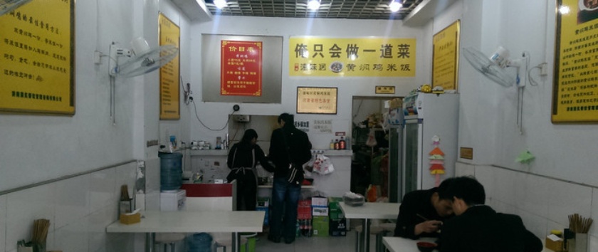 速味居黄焖鸡米饭(汝南店)