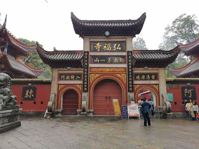 弘福寺