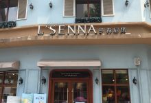 罗森尼娜(嘉禾店)美食图片