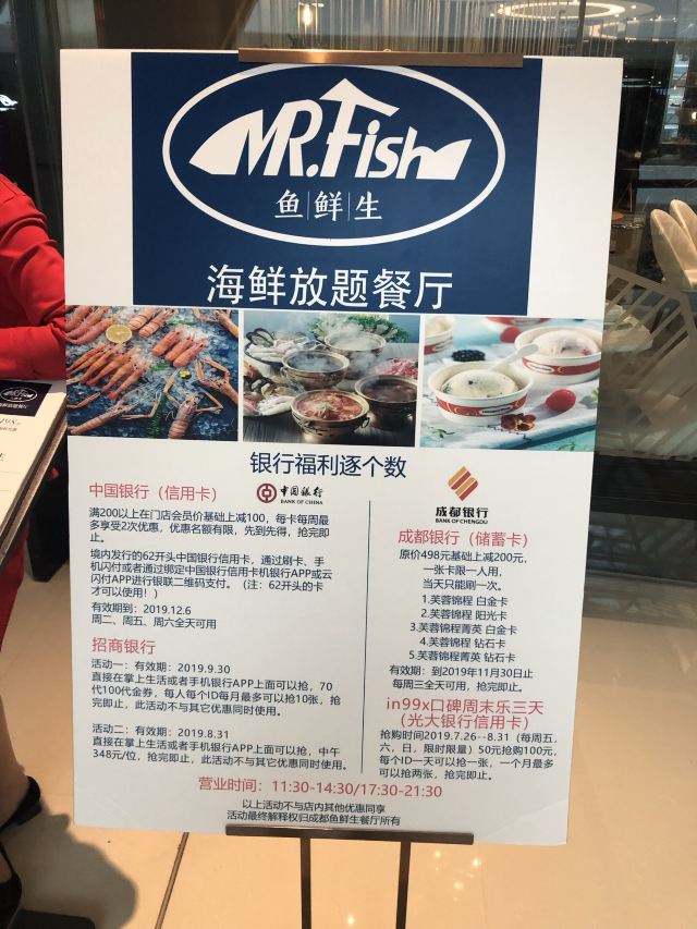 Mr.Fish魚鮮生海鮮放題