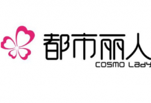 都市丽人(东方西路步行街店)购物图片