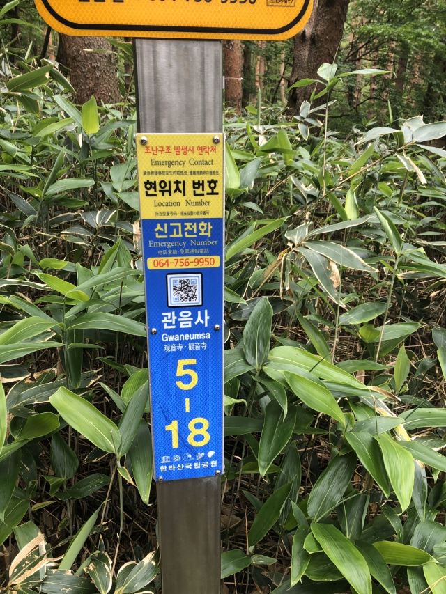 한라산 국립공원
