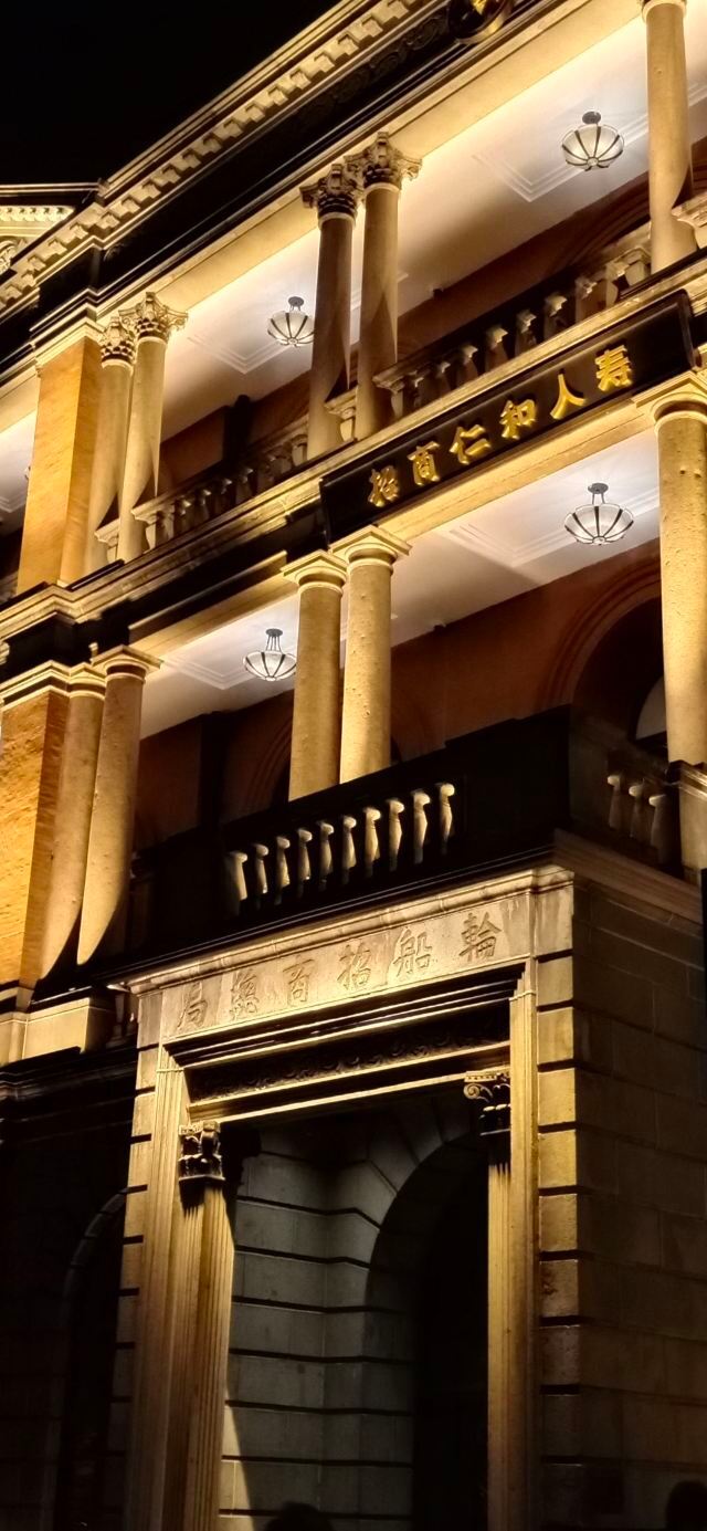 The Bund