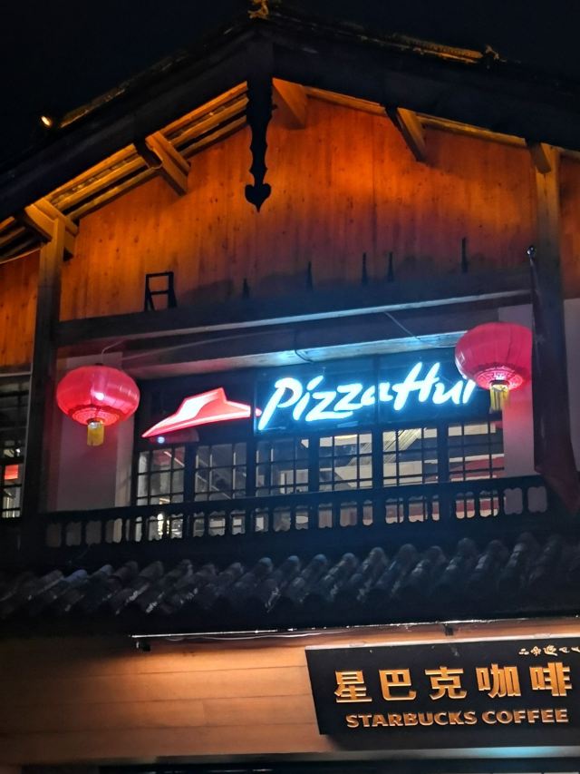 世界记忆遗产公园旅行图片 3