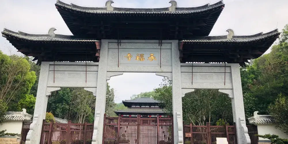 永安旅遊