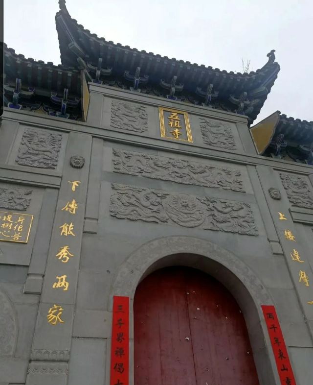 五祖寺旅行图片 1