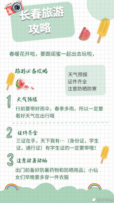 2020长春最值得打卡入住的网红ins酒店民宿客栈攻略