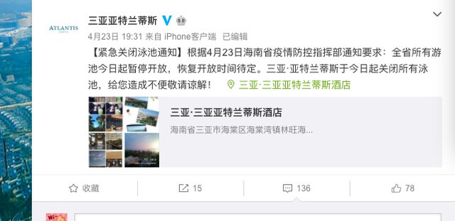 三亚酒店泳池暂时关闭?网友:心痛到无法呼吸!别急着退房,看完再决定(文末有福利)