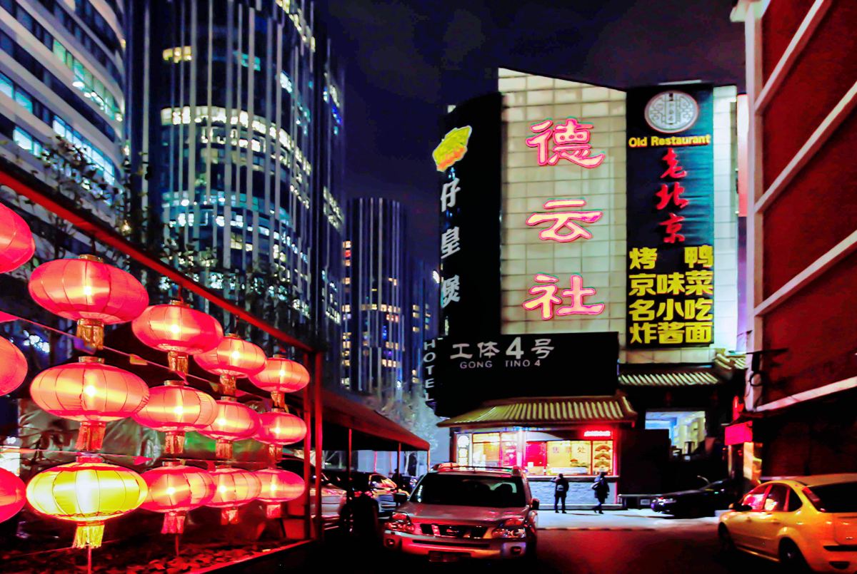 德云社三里屯剧场