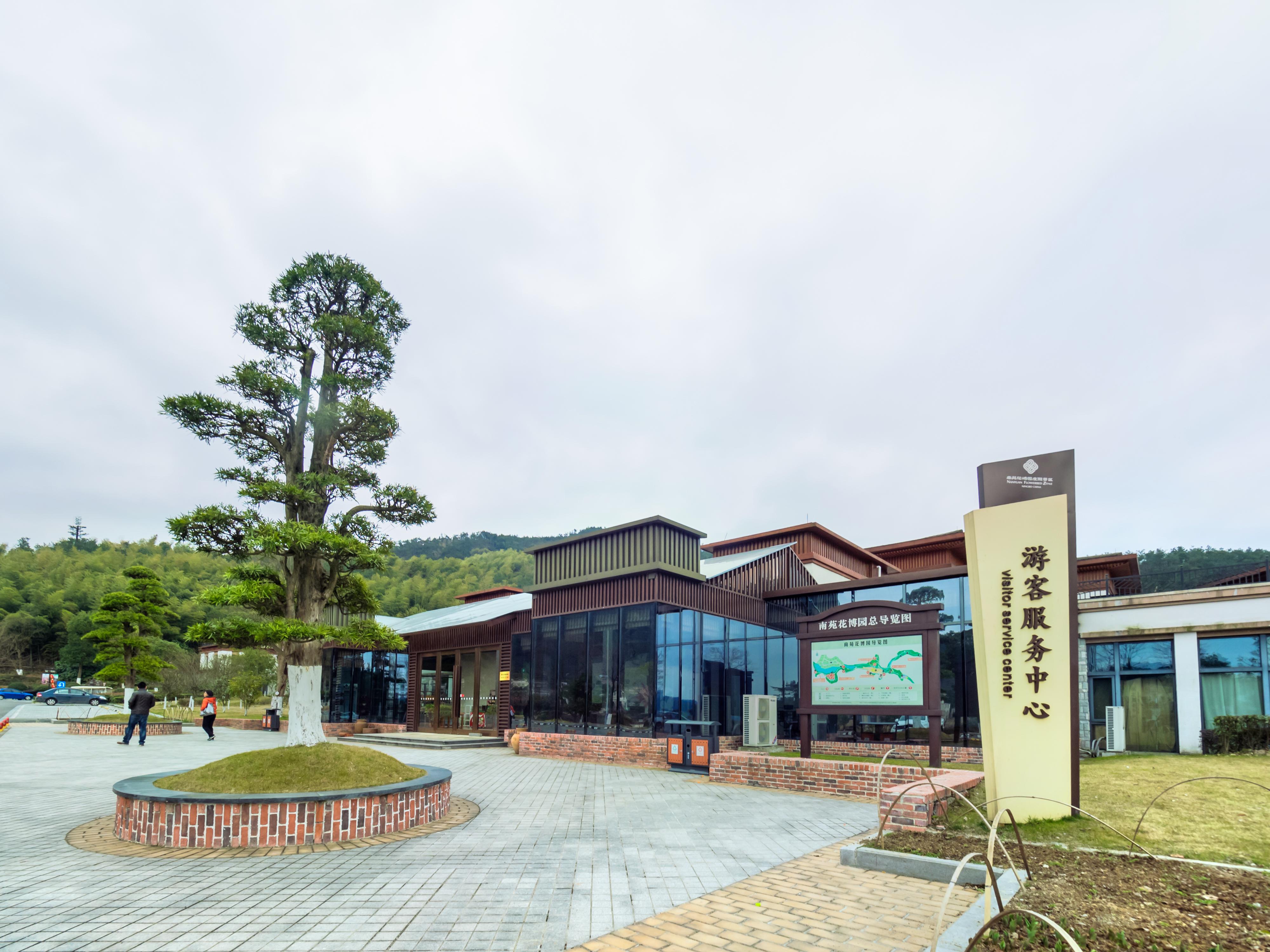 东钱湖南苑花博园