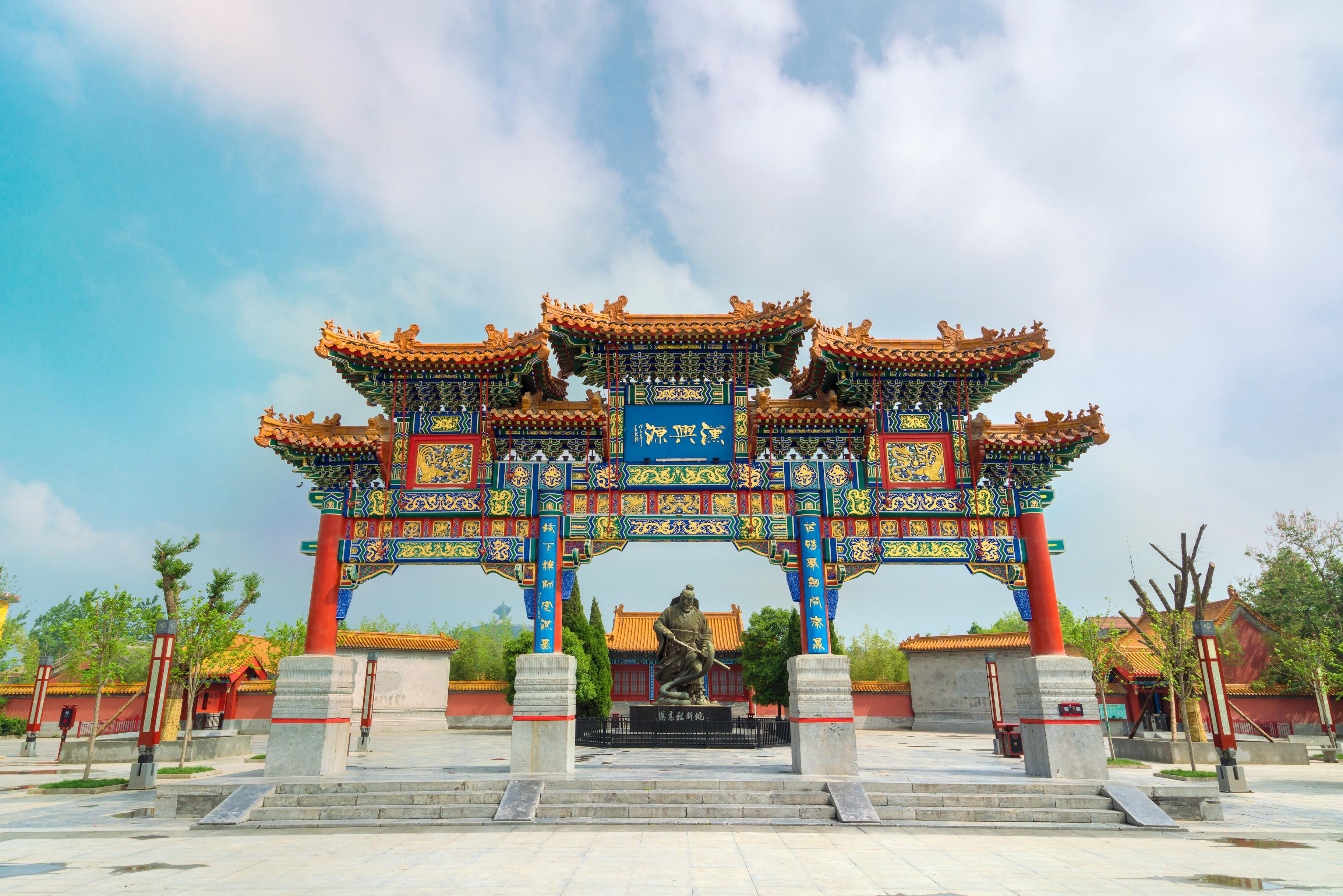 汉兴园