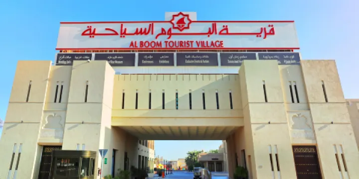 Al Boom旅遊村