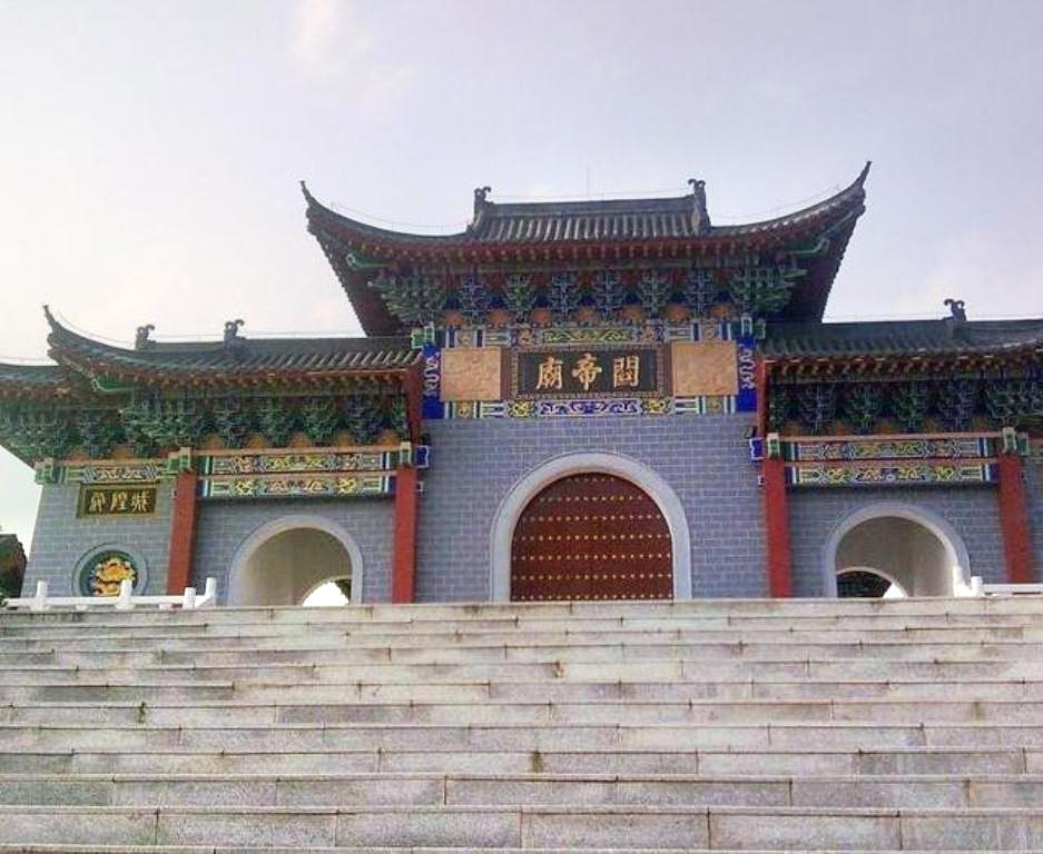 关帝庙