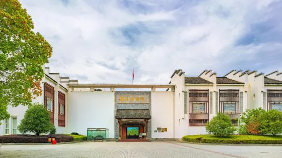 婺源博物館