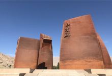 马兰红山军博园景点图片